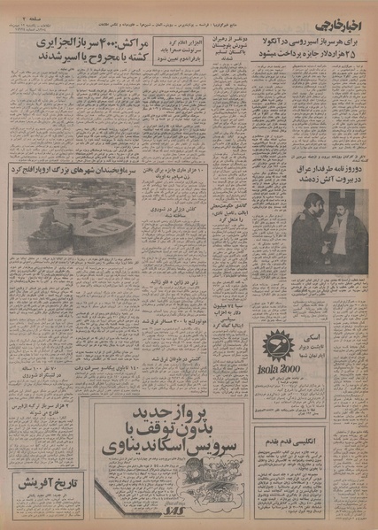 پرونده:Ettelaat13541112.pdf