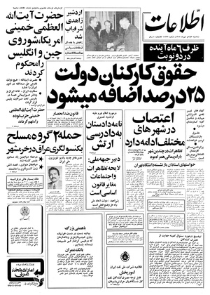 Ettelaat13570718.pdf