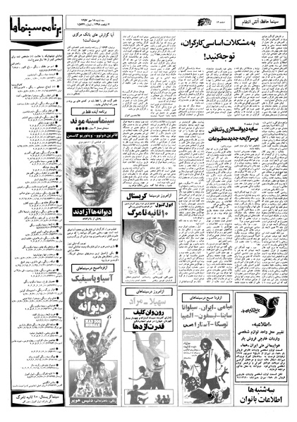 پرونده:Ettelaat13570718.pdf