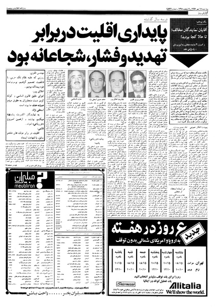 پرونده:Ettelaat13570718.pdf