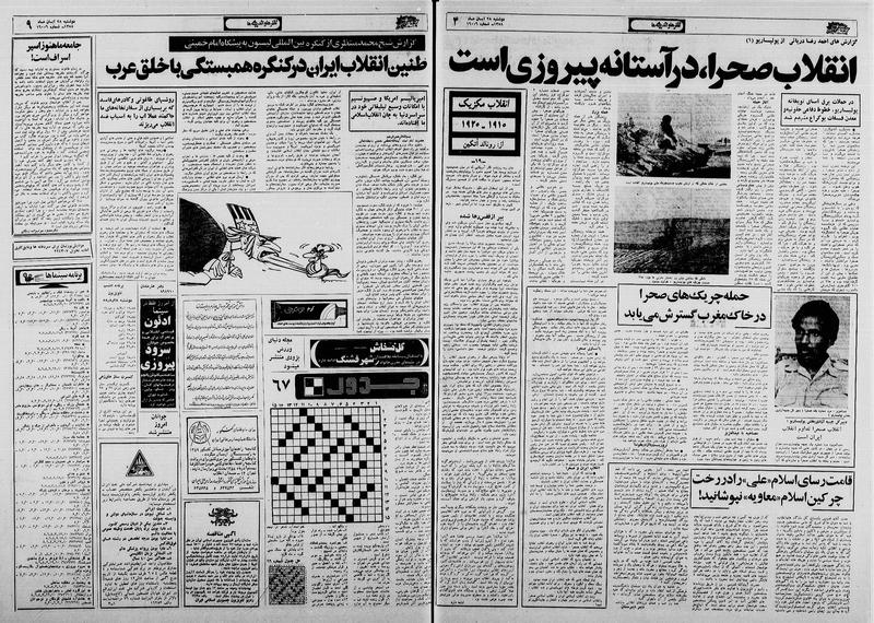 پرونده:Ettelaat13580828.pdf