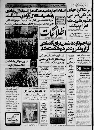 Ettelaat13591120.pdf