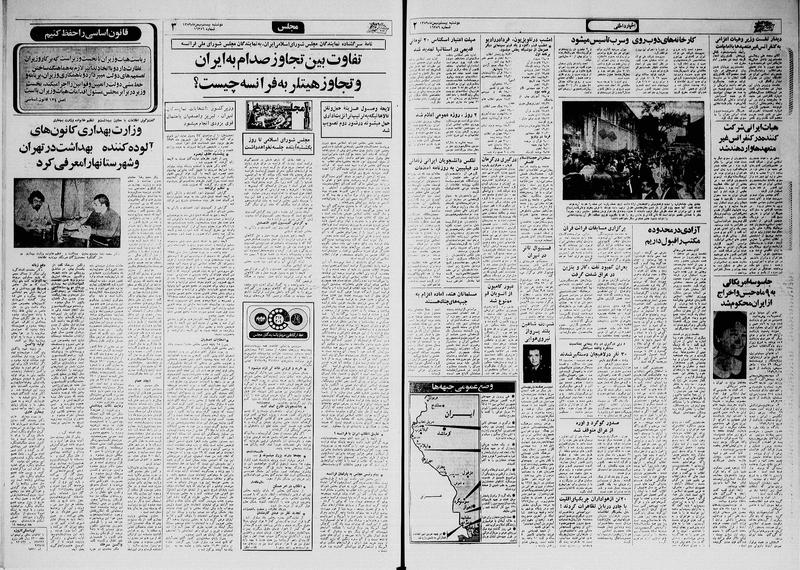 پرونده:Ettelaat13591120.pdf