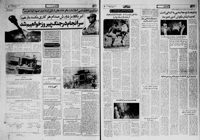 پرونده:Ettelaat13591120.pdf