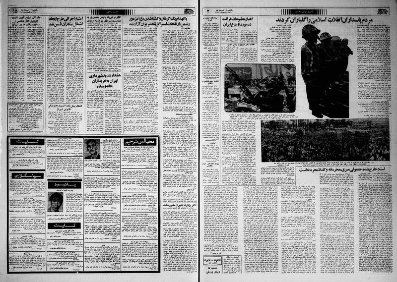 پرونده:Ettelaat13600317.pdf