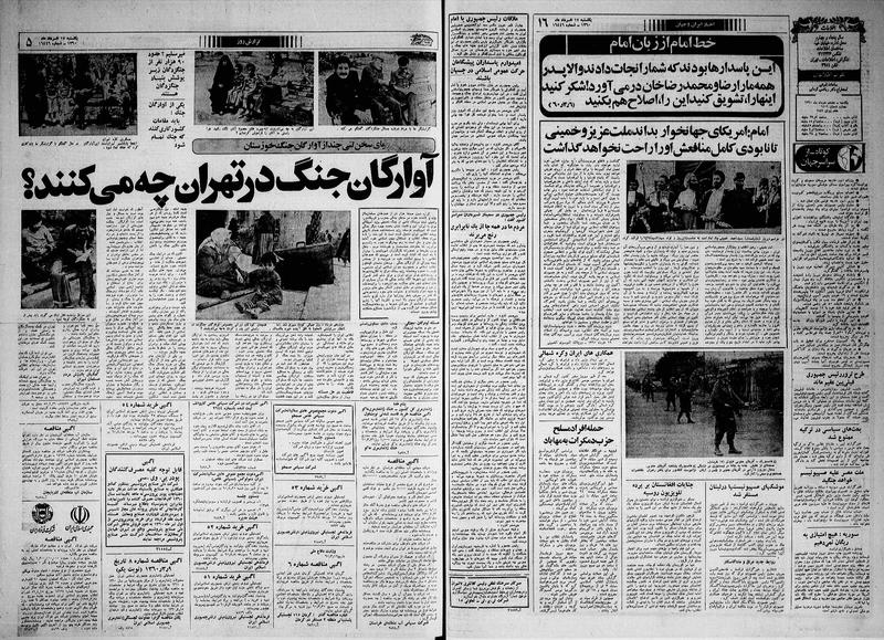 پرونده:Ettelaat13600317.pdf