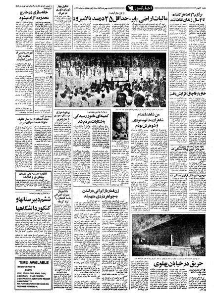 پرونده:Kayhan561108.pdf