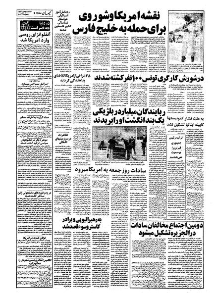 پرونده:Kayhan561108.pdf