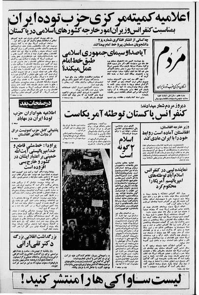 پرونده:Mardom13581109.pdf