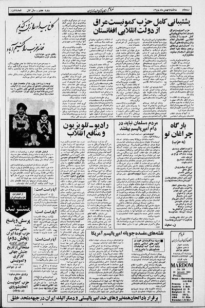 پرونده:Mardom13581109.pdf