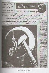 MossadeghKGB1332.jpg