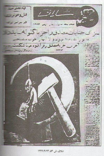 پرونده:MossadeghKGB1332.jpg