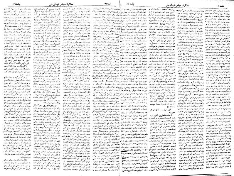 پرونده:Moz 19 139.pdf