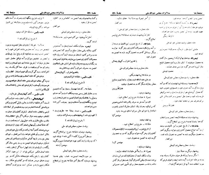 پرونده:Moz 21 260.pdf