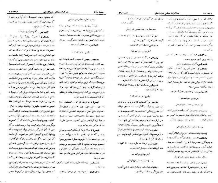 پرونده:Moz 21 260.pdf