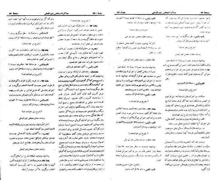 پرونده:Moz 21 260.pdf