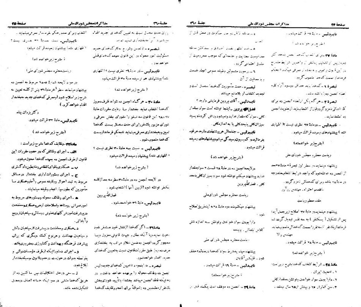 پرونده:Moz 21 260.pdf