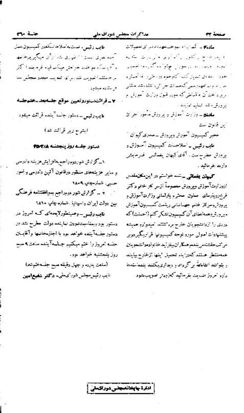 پرونده:Moz 21 260.pdf