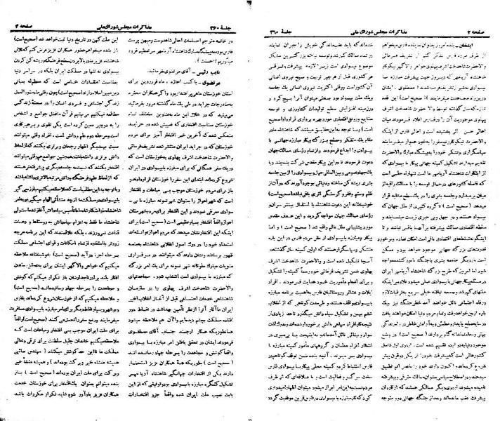 پرونده:Moz 21 260.pdf