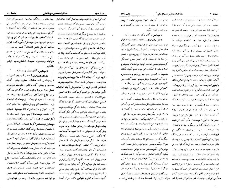 پرونده:Moz 21 260.pdf