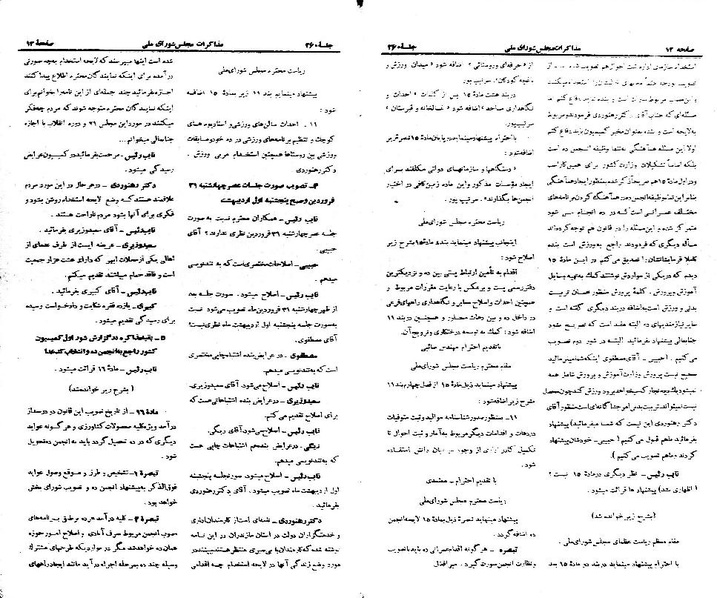 پرونده:Moz 21 260.pdf