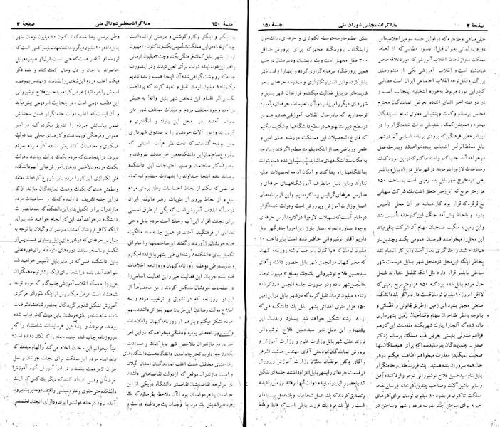 پرونده:Moz 22 150.pdf