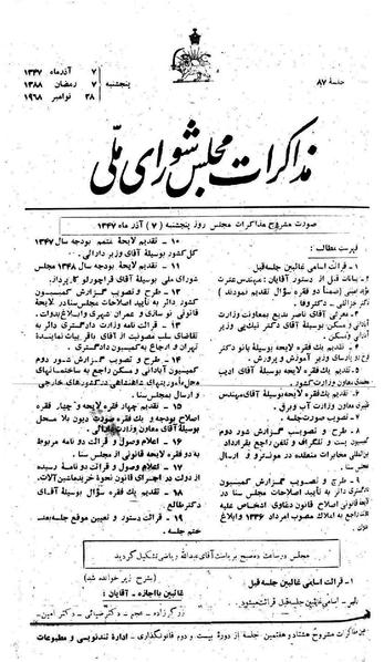 پرونده:Moz 22 87.pdf