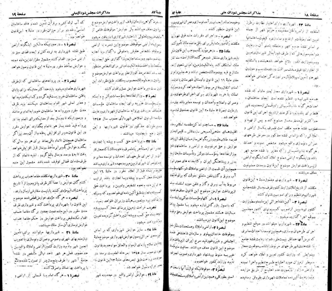 پرونده:Moz 22 87.pdf