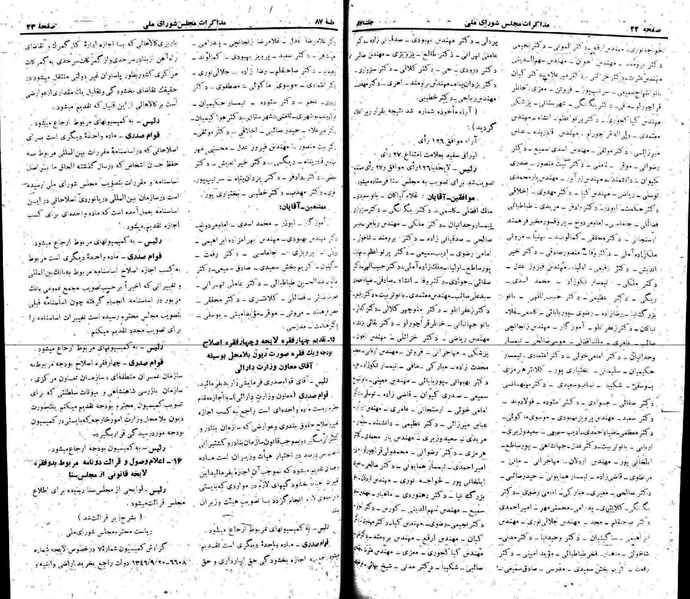 پرونده:Moz 22 87.pdf