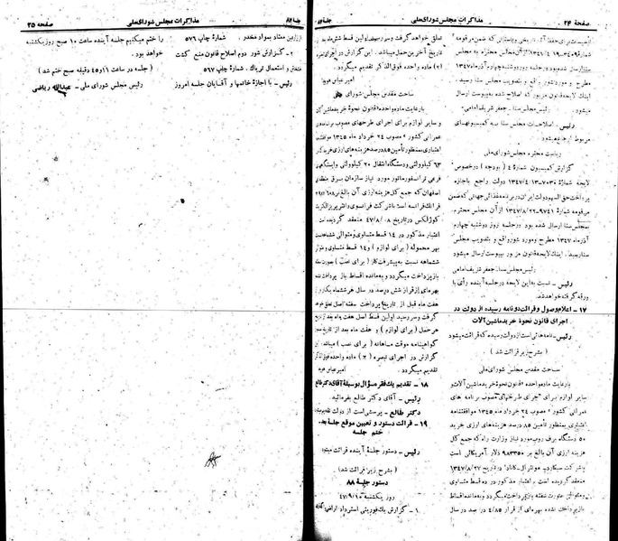 پرونده:Moz 22 87.pdf