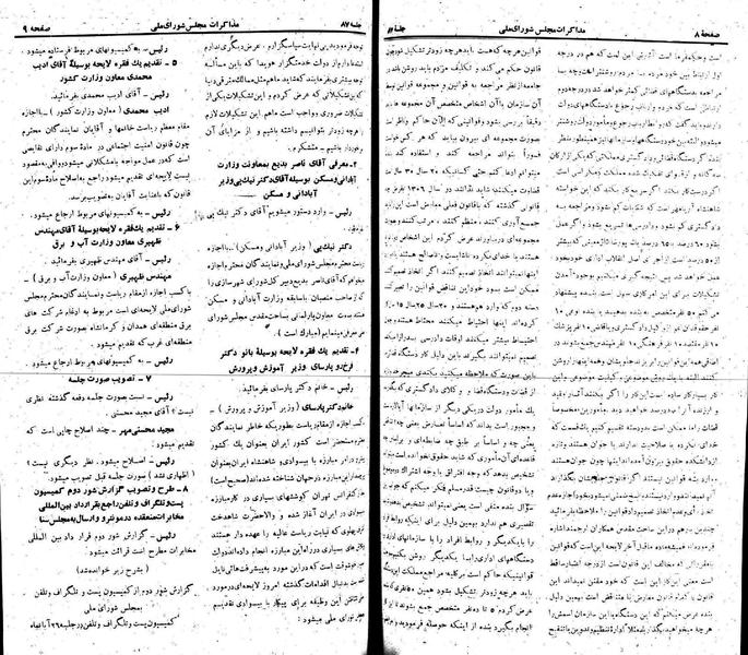 پرونده:Moz 22 87.pdf