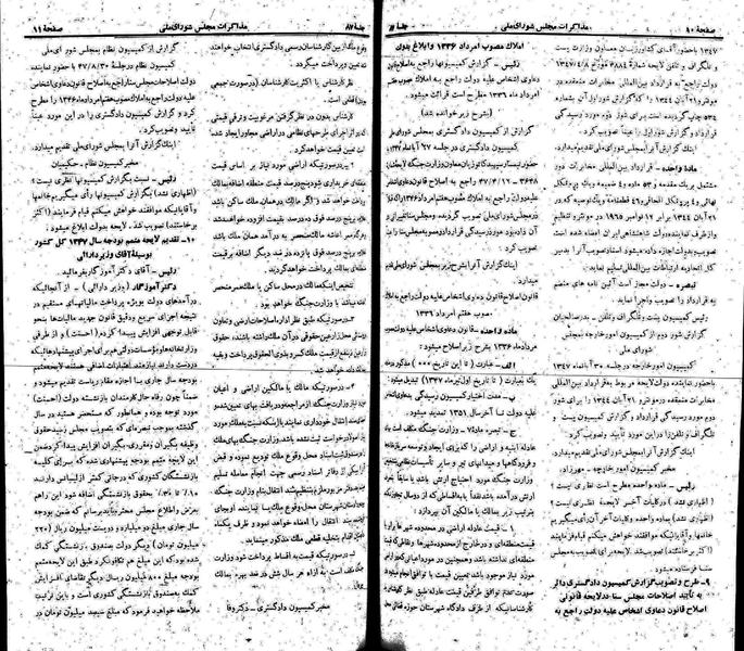 پرونده:Moz 22 87.pdf