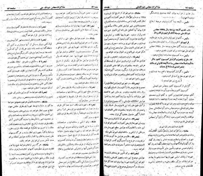 پرونده:Moz 22 87.pdf