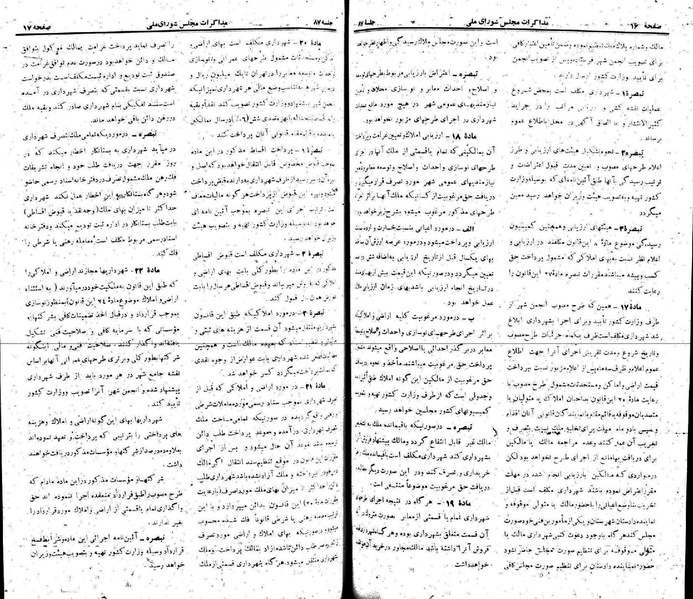 پرونده:Moz 22 87.pdf