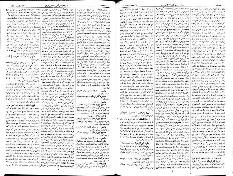 پرونده:Moz 2 242.pdf