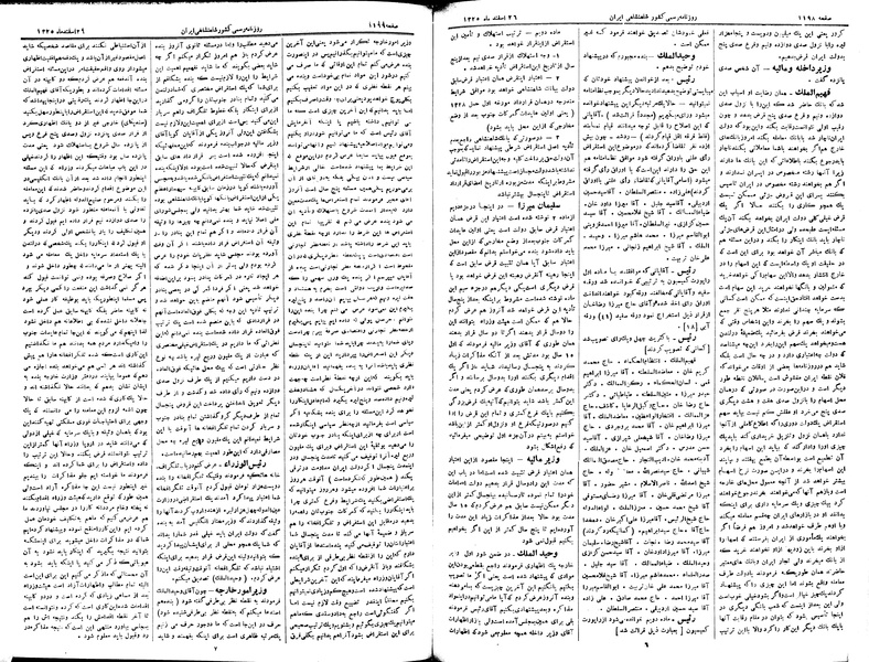 پرونده:Moz 2 242.pdf