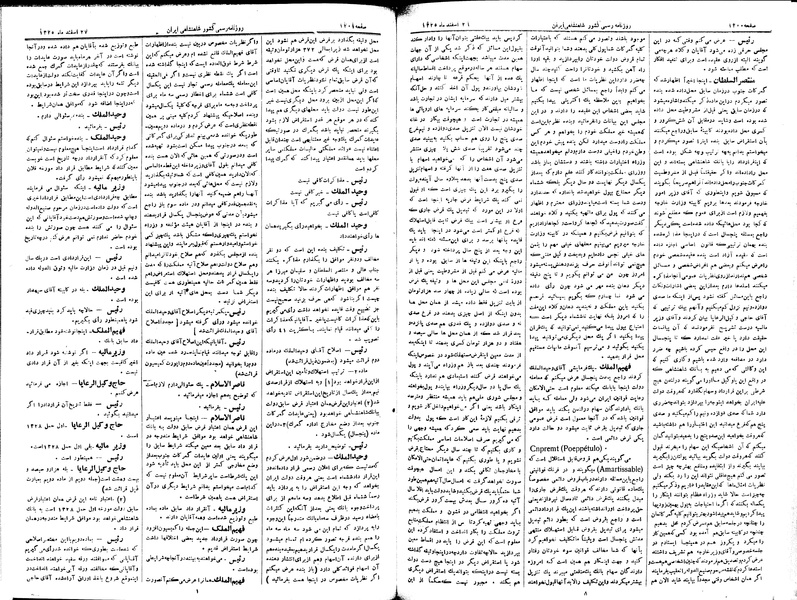 پرونده:Moz 2 242.pdf