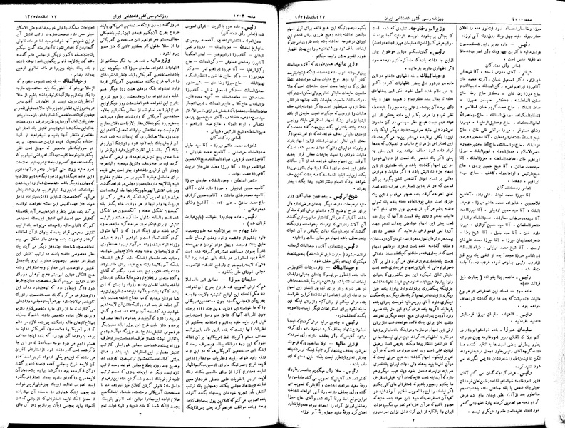 پرونده:Moz 2 242.pdf