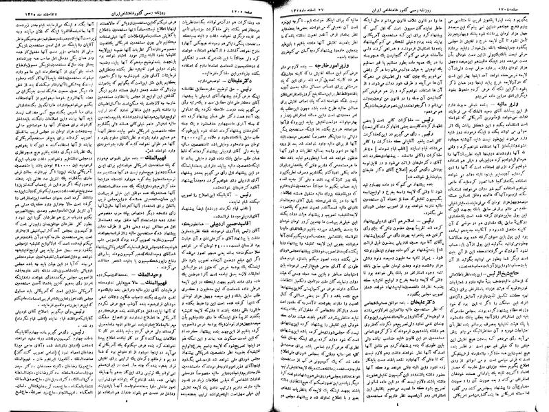 پرونده:Moz 2 242.pdf