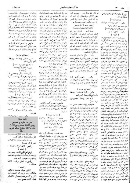 پرونده:Moz 4 158.pdf