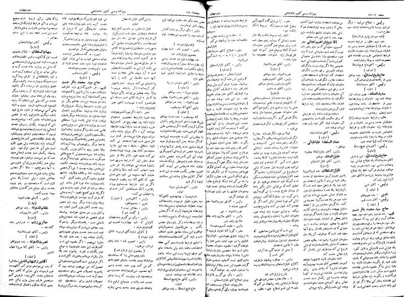 پرونده:Moz 4 158.pdf