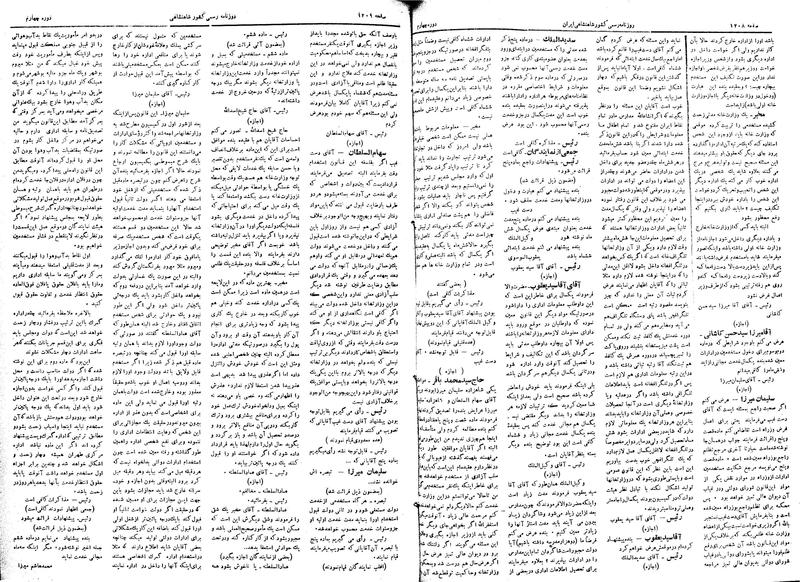 پرونده:Moz 4 158.pdf