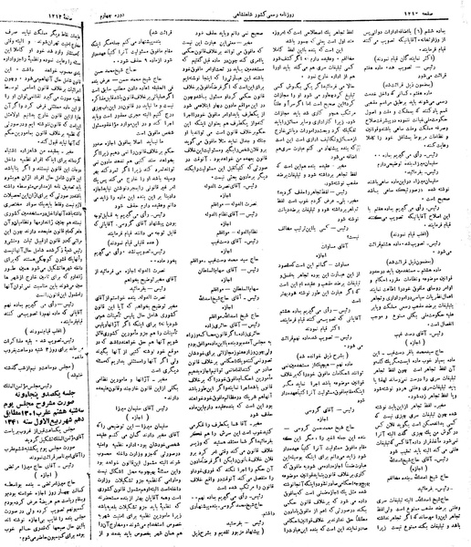 پرونده:Moz 4 158.pdf