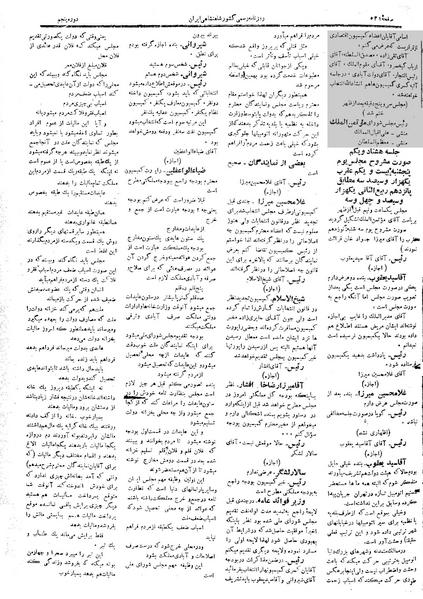 پرونده:Moz 5 81.pdf