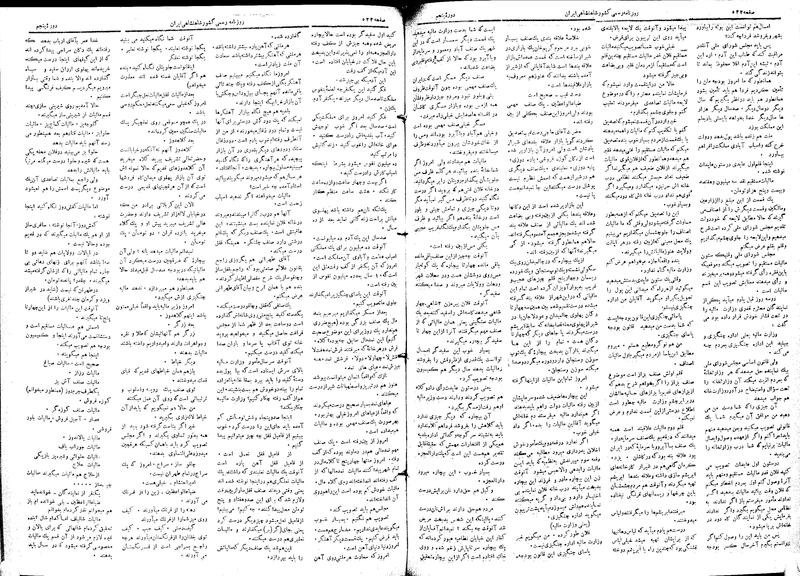پرونده:Moz 5 81.pdf