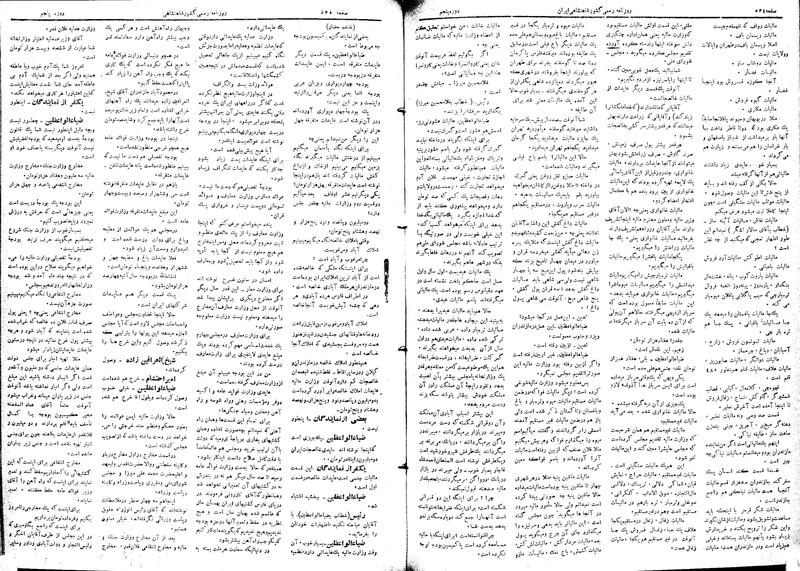 پرونده:Moz 5 81.pdf