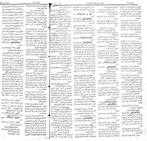 پرونده:Moz 5 81.pdf