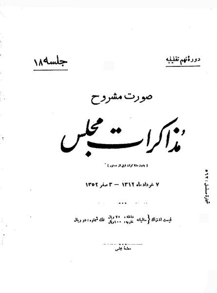 پرونده:Moz 9 18.pdf