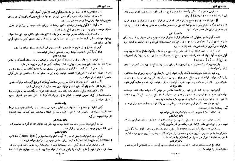 پرونده:Moz 9 18.pdf