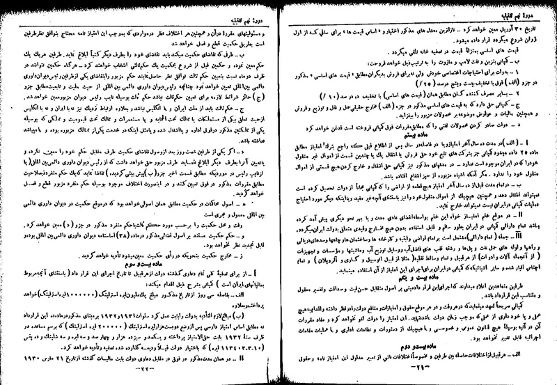 پرونده:Moz 9 18.pdf